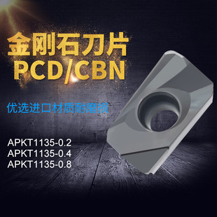 �����ʯ��ʯ����ʯ㊵�ƬAPMT/APKT1135-r0.2/r0.4/r0.8 PCD/CBN