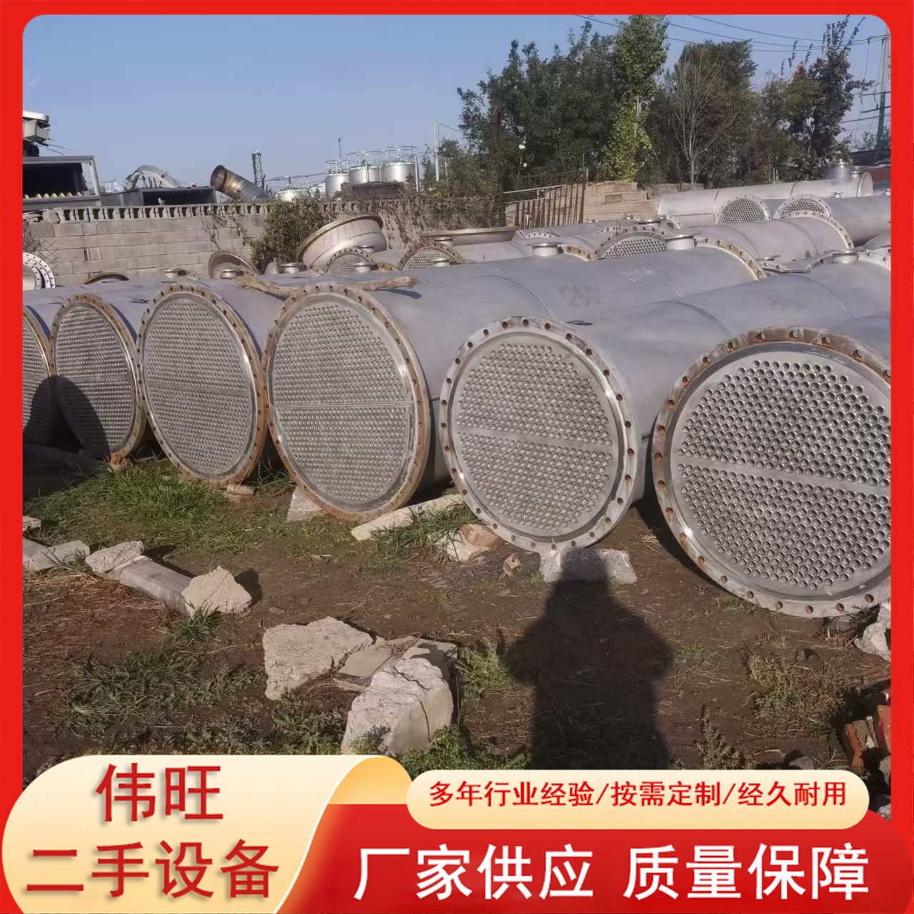 喷淋式不锈钢冷凝器加热换热器蒸汽加工热交换器不锈钢列管冷凝器