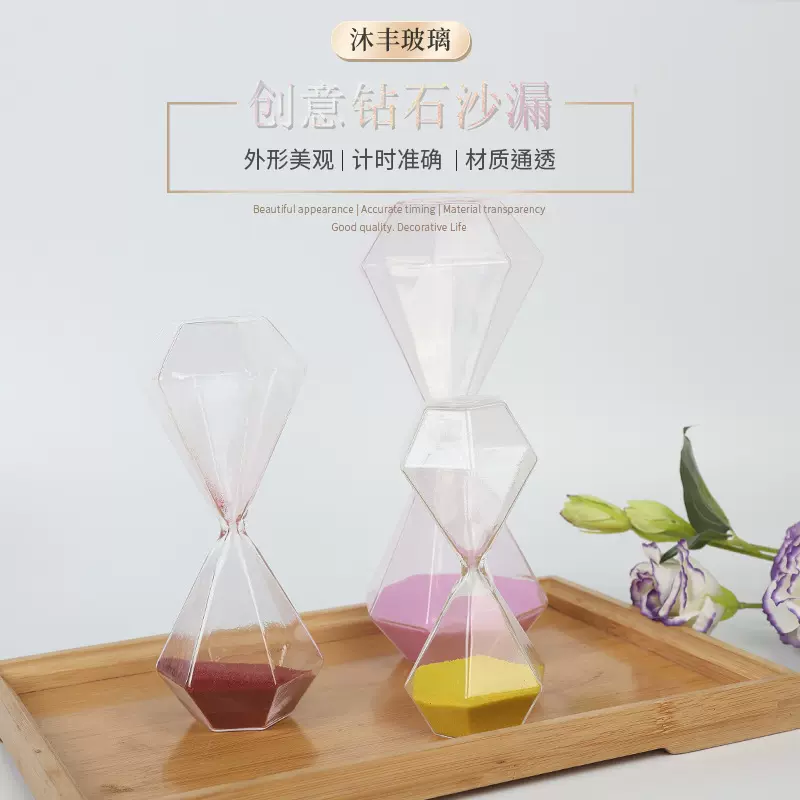 沙漏钻石型水晶玻璃沙漏 创意家居装饰品计时器摆件 生日礼物
