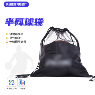 Полу -сетевая букет баскетбольная сумка футбольная сумка для футбольной сумки две -баскетбольная сумка на открытом воздухе оксфордская ткань оптовая логотип.