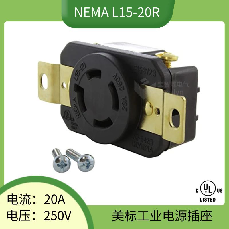 NEMA L15-20R美标工业插座 三相四线防爆插座 嵌入式美规暗装插座
