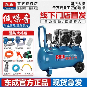 Dongcheng Silent Oil-Free Air Compressor 220V Small Air Compressor for Painting, Woodworking, Furniture, and Dental Use