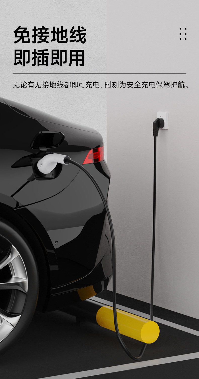 Suitable for New Energy Charging Gun Electric Vehicle Byd Car Charger Baic Portable Tesla Other 6A