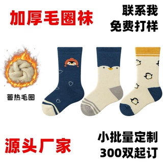 宝宝秋冬加厚毛圈袜a类棉婴儿中筒袜卡通保暖无骨儿童袜子定制