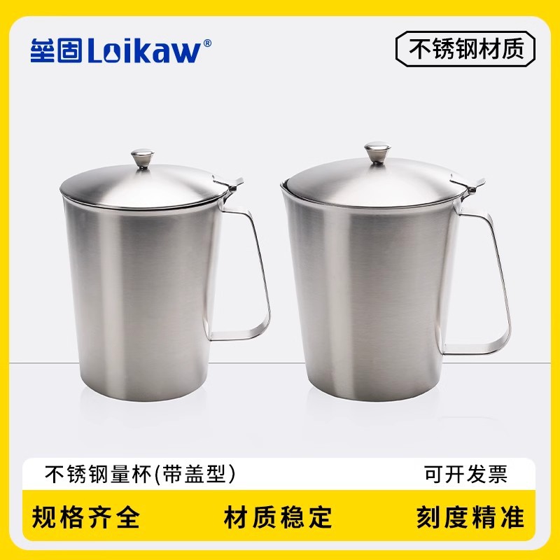 不锈钢304 食品级 加厚刻度带盖量杯 拉花杯 带柄带盖烧杯