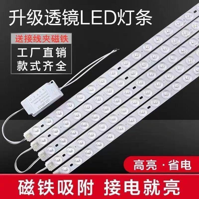Living Room Led Light Strip Ceiling Light Long Led Wick Bedroom Three-Color Replacement Lamp Tube Modification Frequency-Free Super Bright Lens Living Room Led Light Strip Ceiling Light Long Led Wick Bedroom Three-Color Replacement Lamp Tube Modification Frequency-Free Super Bright Lens