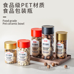 大口径プラスチックハイエンド PET ナッツフラワーティードライフルーツチョコレート食品ボトル新年ギフトボックス食品缶