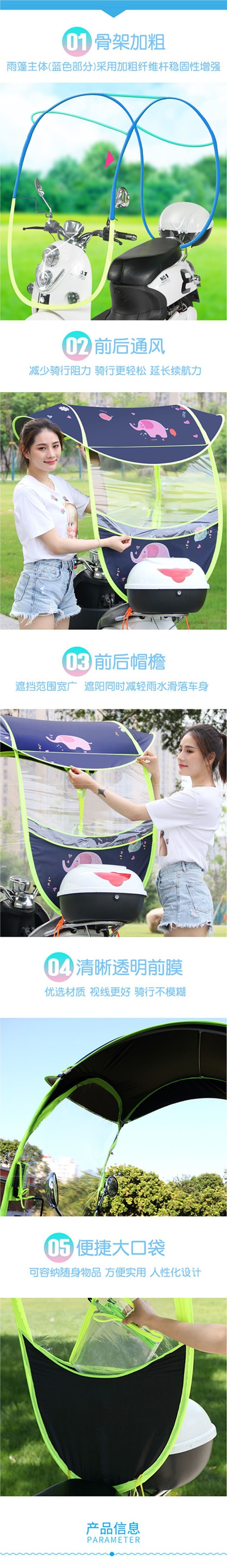 Electric bike rain canopy, rainproof cover, windproof cover, thickened, sun-proof, detachable, universal for electric bicycles, cute sunshade