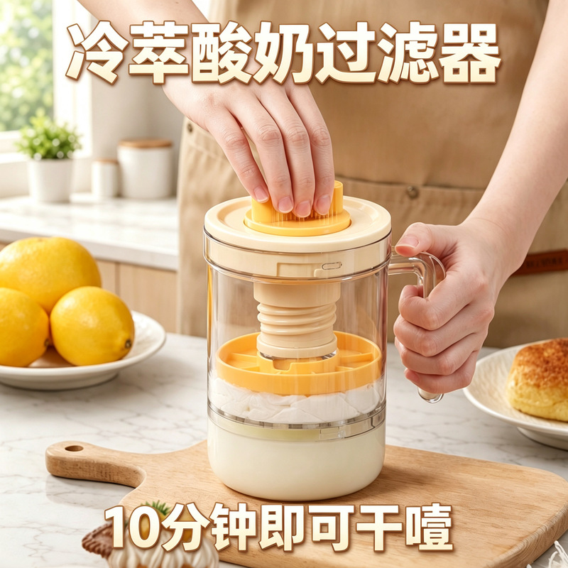 Yogurt Filter Greek Whey Separator Filter Gauze Yogurt Maker Cold Extraction Compressed Rich Yogurt Bowl Cross-Border Yogurt Filter Greek Whey Separator Filter Gauze Yogurt Maker Cold Extraction Compressed Rich Yogurt Bowl Cross-Border