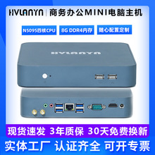 迷你主机电脑四核便携桌面摆放台式娱乐家用办公微型迷你电脑主机