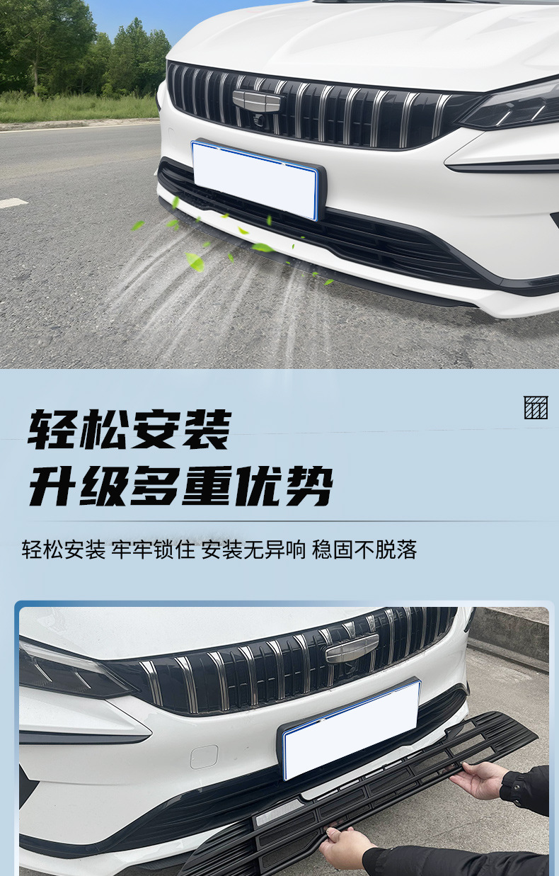 Geely Binrui anti-insect net, radiator grille protection net, anti-mosquito and lint-specific accessory, snap-on car accessory
