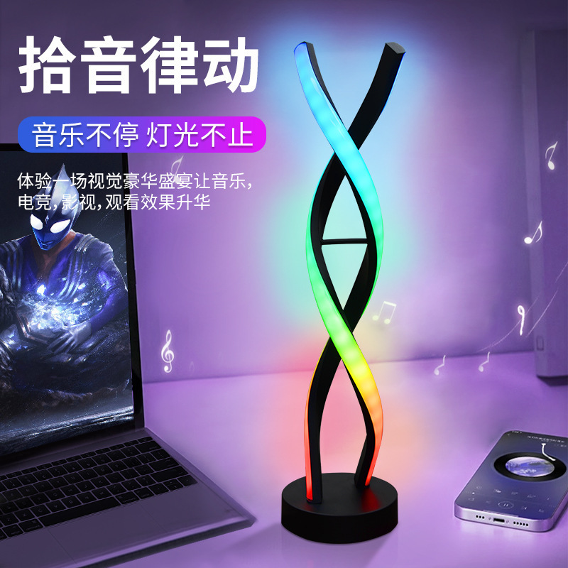 RGB 特殊形状雰囲気カラフルなテーブルランプリビングルーム寝室デスクトップ LED 雰囲気ライト Bluetooth スマート音楽ピックアップライト|undefined