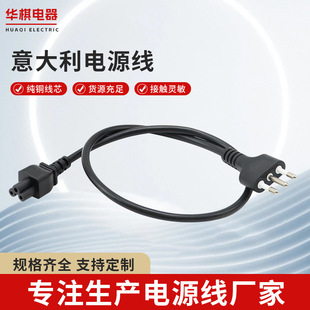 Three-Core Plug-In Cable Italian Three-Plug Power Cord Laptop Plum Blossom Tail Three-Core Power Cord