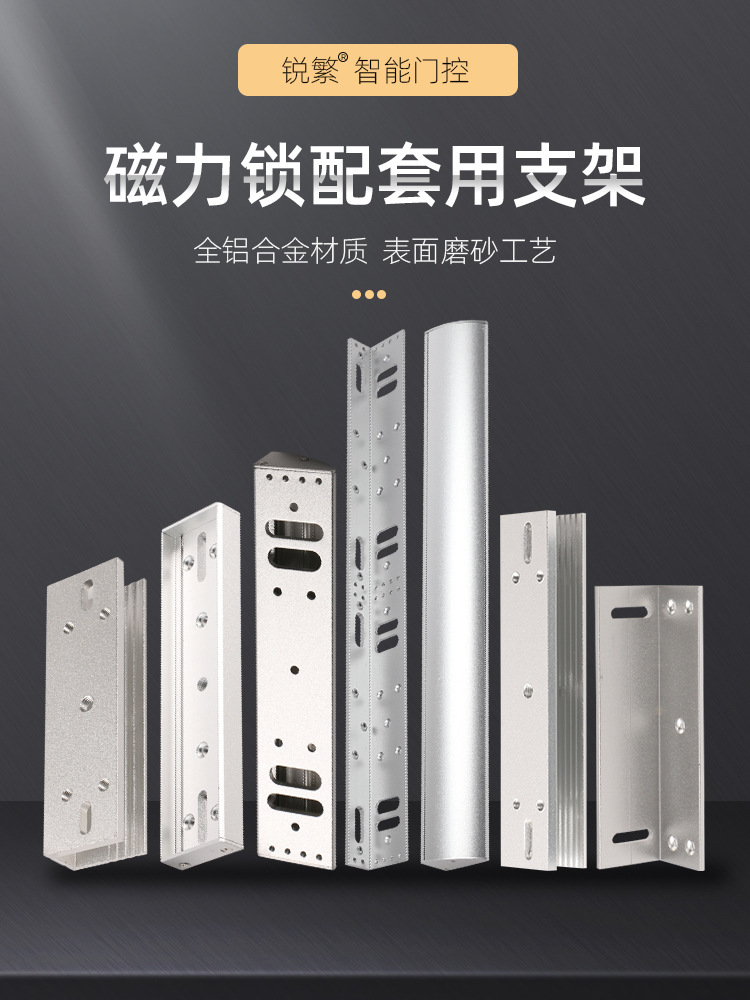 磁力锁l型支架280KG磁力锁ZL支架180双吸板底座LC框玻璃UL型门夹