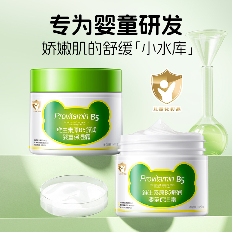 Han Lun Meiyu Provitamin B5 Soothing Baby Moisturizing Cream Baby Hydrating Moisturizing Cream Autumn and Winter Cream Genuine