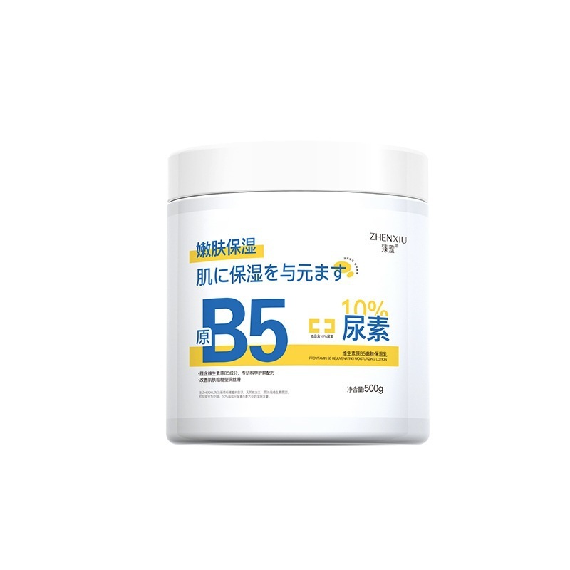 曼妮基维生素原B5润滑保湿霜滋润补水柔润儿童身体乳舒缓防干防裂|undefined