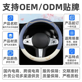 坐垫椅垫;方向盘套;腰靠