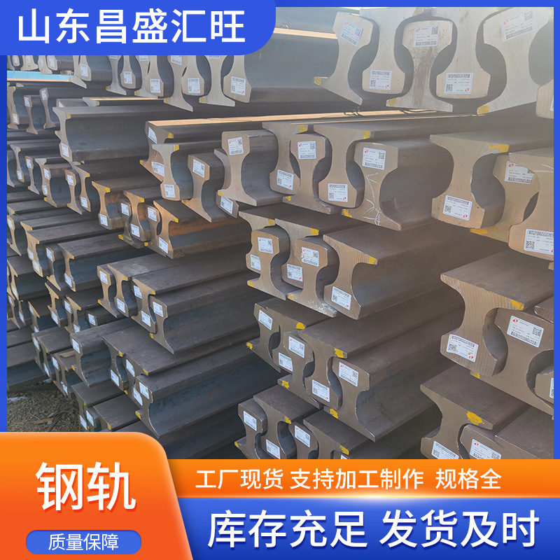 CR175美标钢轨执行标准ASTMA759铁轨材质R320CrASCE85钢重型现货