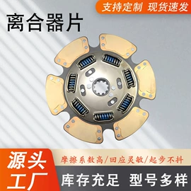 离合器片;离合器压盘;车身及附件