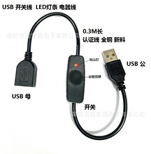 �S�ҬF؛USB��ָʾ�����I�_�P��USB��ĸ�^���LLED���ߟ��l�Դ��