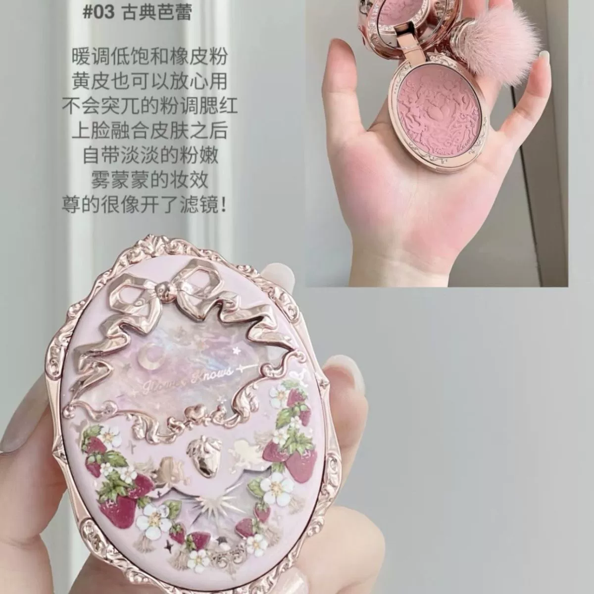 Flower Knowledge Cranberry Mary Blush Strawberry Rococo Relief Expansion Composition Color-Developing Matte Powder Fine Eyebrow Brush