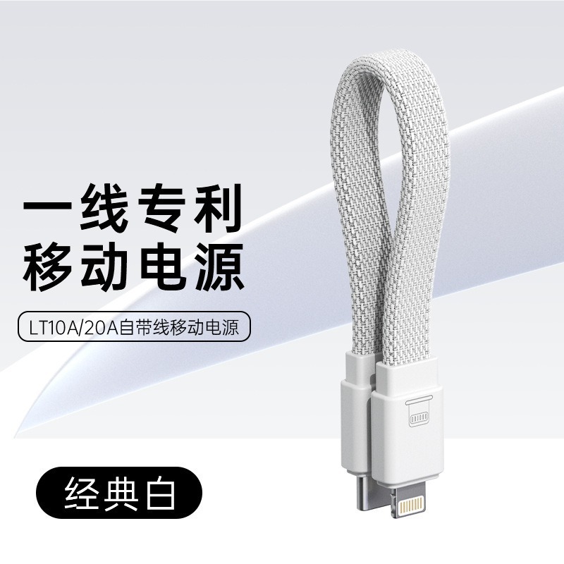 Romans独自のワイヤーパワーバンク配線は、HuaweiバッテリーとApple 8-15双方向急速充電ケーブル電源に適しています。|undefined