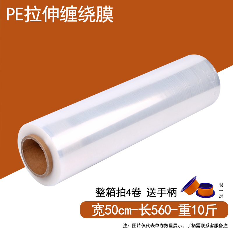 Película estirable PE de 50cm, para embalaje y protección.
