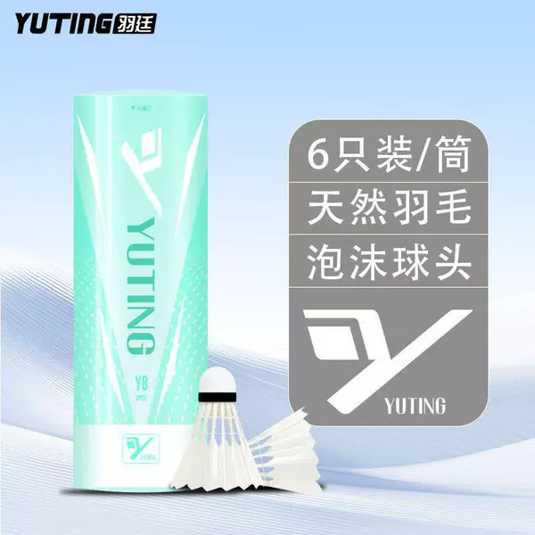 Yuting Y8-6 only contains white feathers