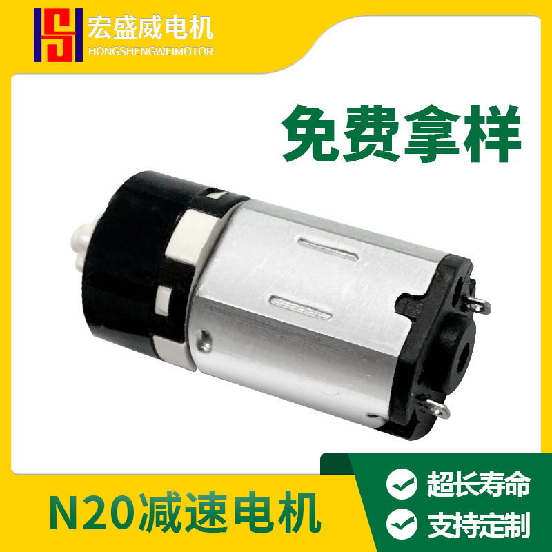 N20微型减速电机12mm行星地球仪小睫毛器指纹锁马达电子锁迷你