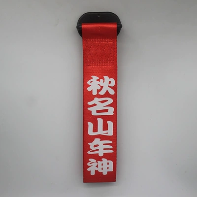 Bumper Peihui – Trailer rope/net/strap - reflective-characters-akina-mountain-car-god