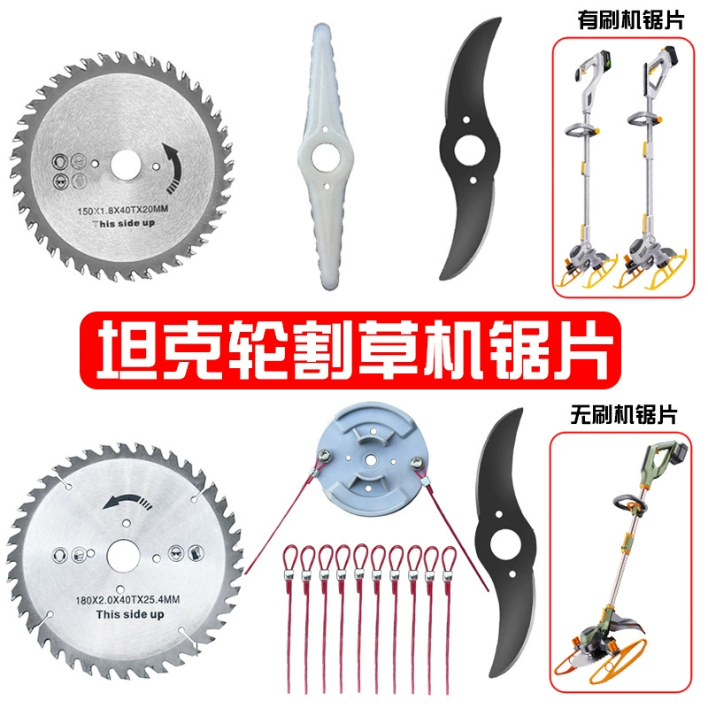 Литиевая газонокосилка сплав одно слово лезвие 6 дюймов 7 дюймов пила бесщеточный лезвие