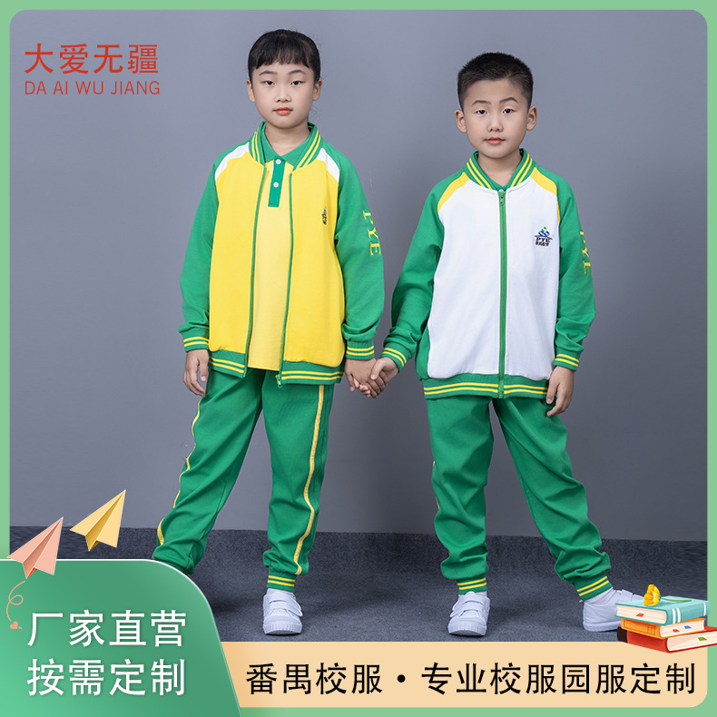 广州番禺校服套装冬装外套长裤运动服两件套源头厂源头厂直销