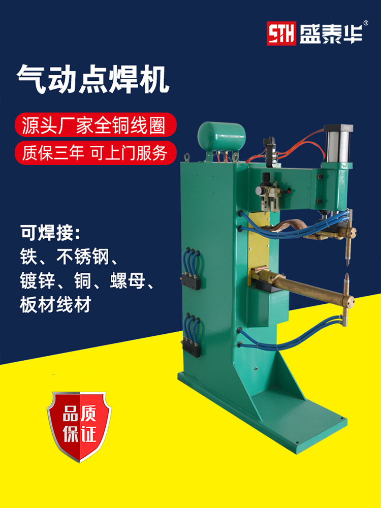 微电脑交流气动点焊机全铜线圈水冷却冷热镀锌不锈钢板圆方桶焊机