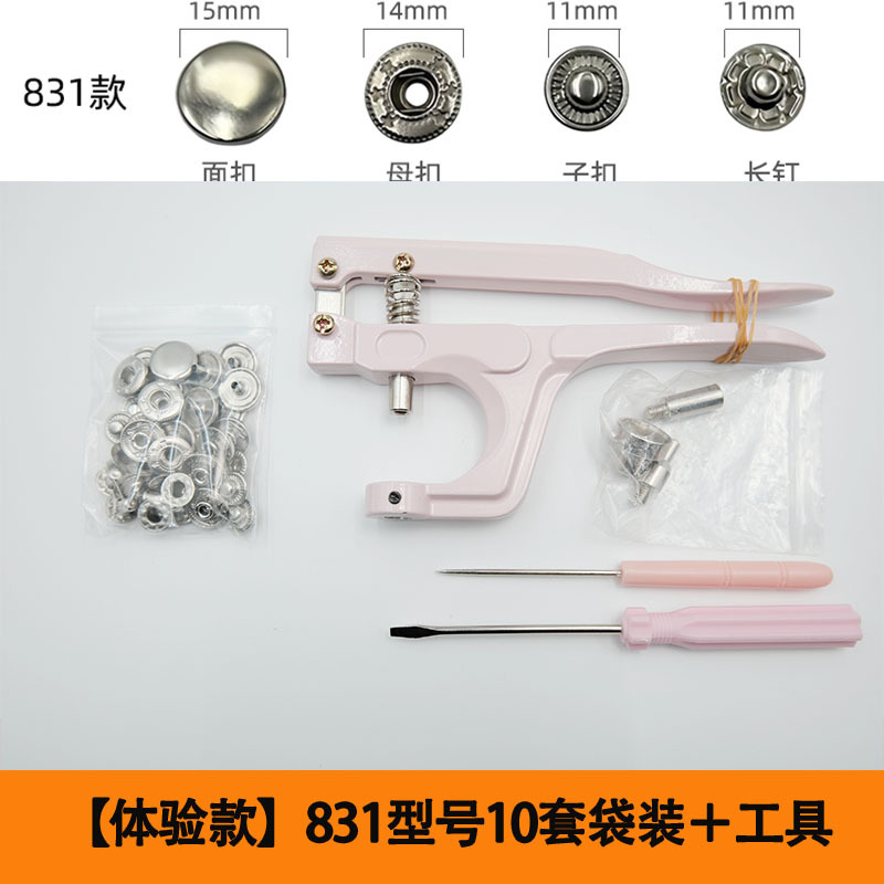 Botón oculto 831 herramienta de instalación de tres piezas chaqueta de plumón de cuatro cierre abrazadera de mano combinación conjunto de pequeños botones de viento fragante