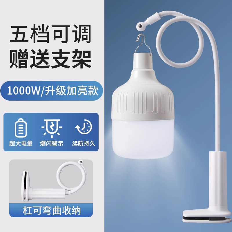 【包邮】LED充电灯泡家用移动式夜市照明超长续航应急户外露营灯|undefined