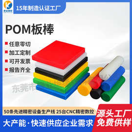 日本三菱POM板材黑白灰棕色医疗级进口防静电POM板POM棒加工定制