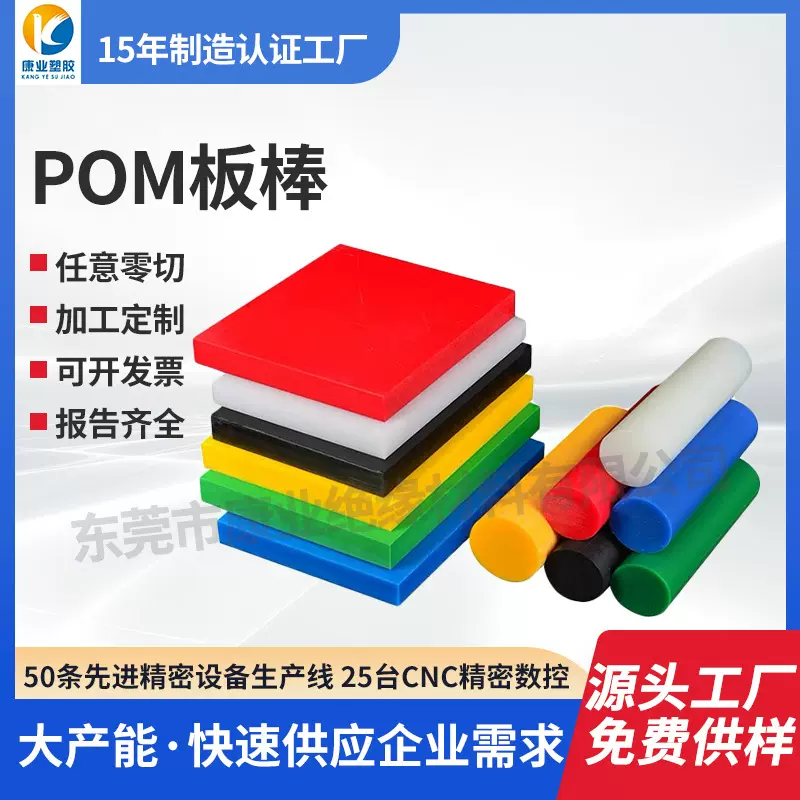 厂家直营POM板材黑白灰棕色全新料POM板POM棒防静电POM板加工定制