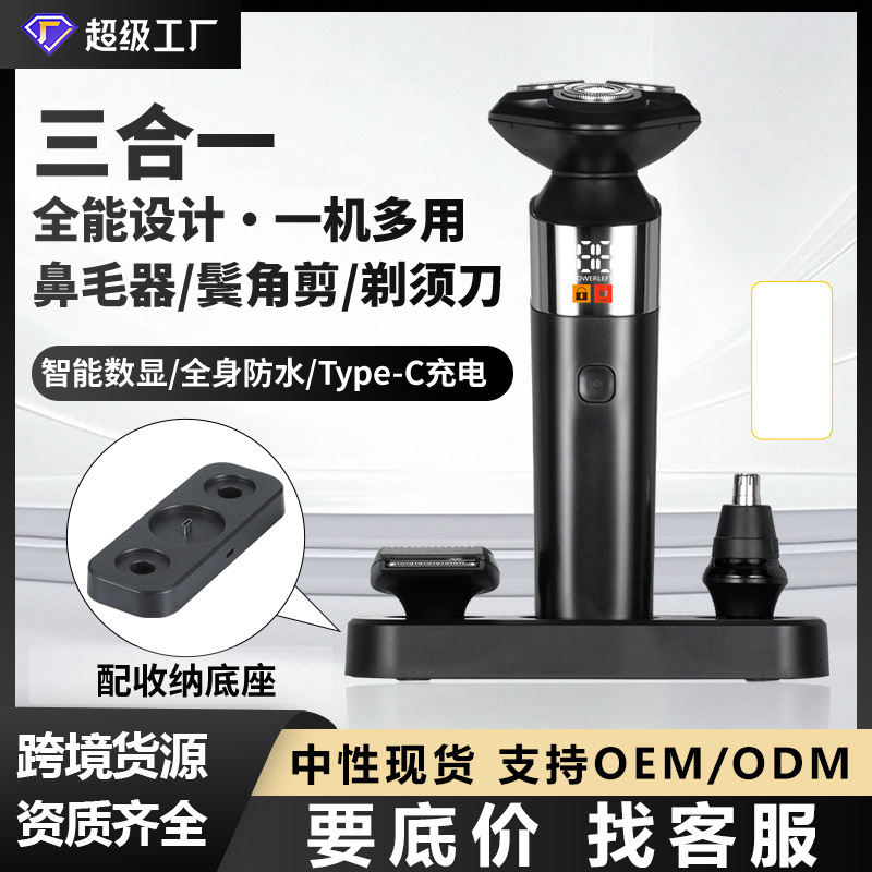 Cross-Border New Three-In-One Electric Shaver Men's Set Nose Hair Trimmer Sideburn Knife Intelligent Digital Display Full Body Waterproof Cross-Border New Three-In-One Electric Shaver Men's Set Nose Hair Trimmer Sideburn Knife Intelligent Digital Display Full Body Waterproof