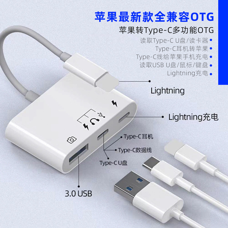 Multifunctional Mobile Phone Card Reader Suitable for Apple Mobile Phones, External Hard Drive to Type-C Headphone Otg Charging Adapter Multifunctional Mobile Phone Card Reader Suitable for Apple Mobile Phones, External Hard Drive to Type-C Headphone Otg Charging Adapter