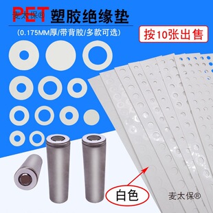 �늳�PET����18650/21700ƽ�^�^���|Ƭ��ճ�N��|늳������̫��