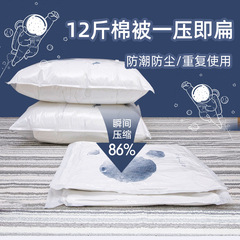 Home Vacuum Compression Bag Clothes and Blanket Storage Bag Thick Large Moving Down Jacket Clothing Storage Set Wholesale
