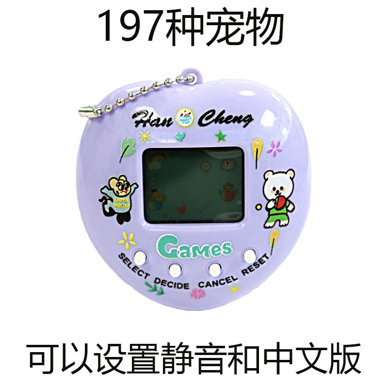 Trái tim màu tím [197 loại vật nuôi có thể im lặng]]