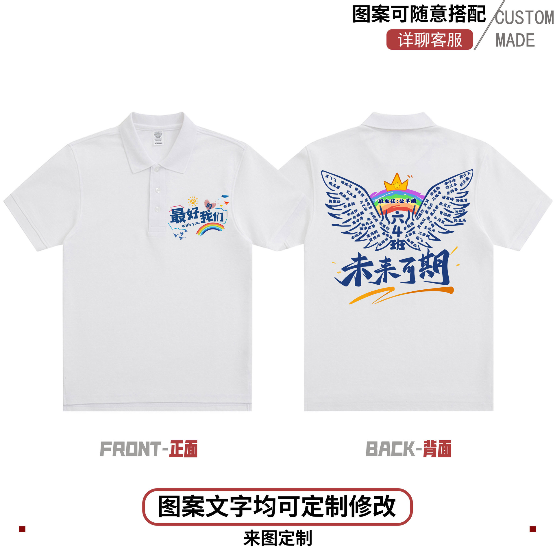 우리 + 미래의 이름