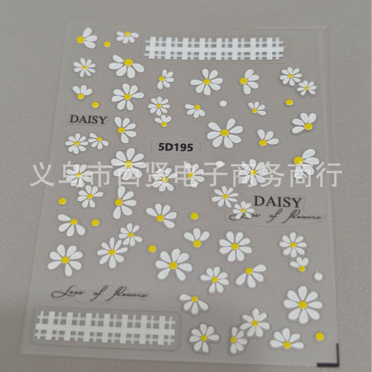 Fresh and Simple Spring Plaid Daisy Nail Stickers Embossed 3D Romantic Daisy Flower Cute Nail Decals