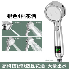 溫度顯示增壓四檔花灑噴頭淋浴雨洗澡高壓手持花灑沖洗數顯蓮蓬頭