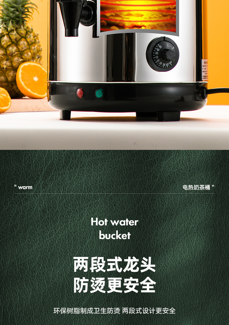 电热奶茶桶详情_09.jpg