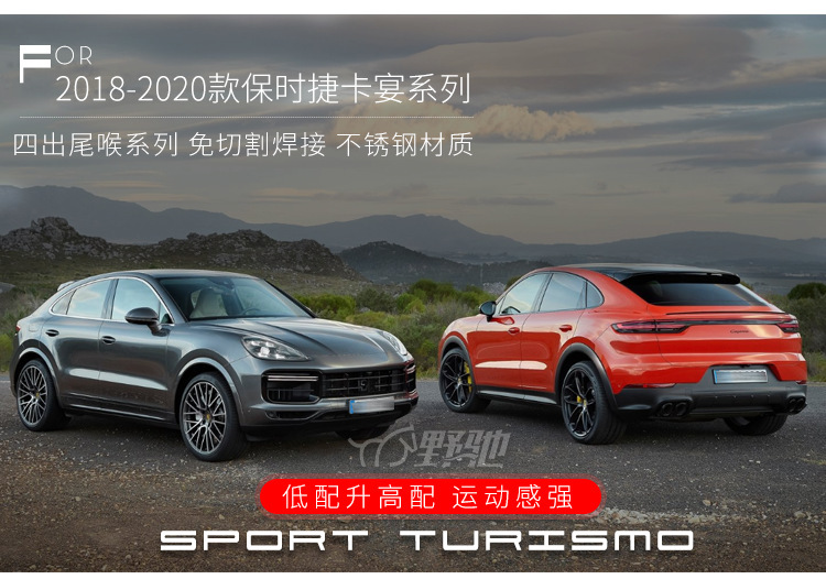 Suitable for 20 Porsche Panamera Cayenne Coupe Macan Macan718 Modified Tail Throat Exhaust