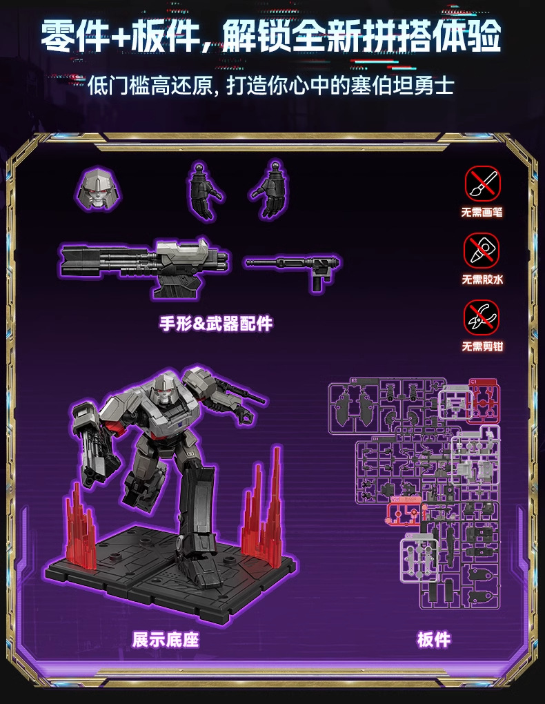 Brucor's Transcendent Transformers Building Block Man Movie version Origin Optimus Prime vs. Natural Enemy Assembly Movable model undefined
