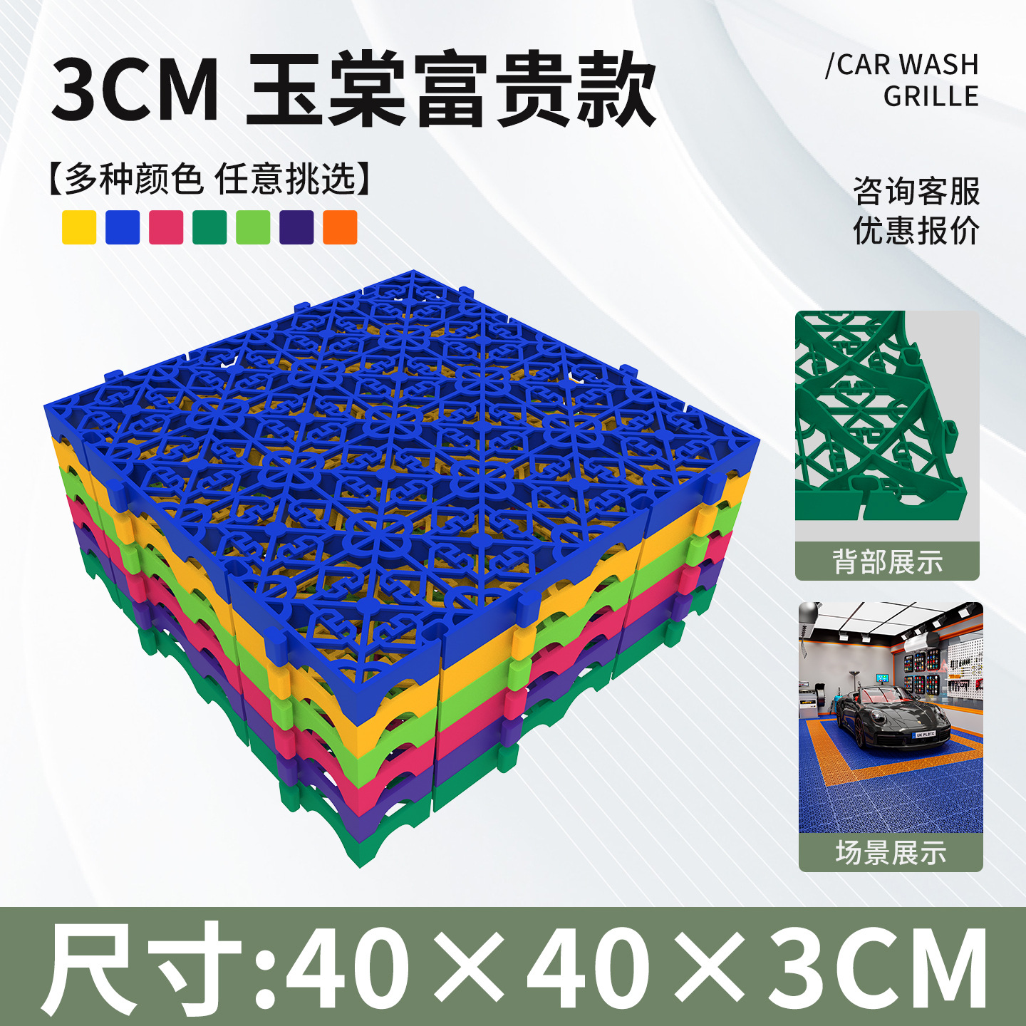 Lavar coches parrilla de piso de belleza de automóviles 4S tienda de polipropileno PP plástico sin ranura drenaje al por mayor malla rápida