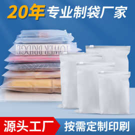 跨境定制cpe密封服饰拉链袋加厚磨砂透明横装塑料包装袋pe平底袋
